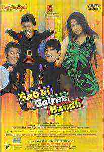 Sab Ki Boltee Bandh (2012)