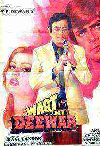 Waqt Ki Deewar (1981)