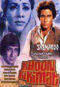 Khoon Ki Keemat (1974)