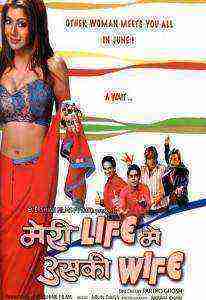 Meri Life Mein Uski Wife (2010)