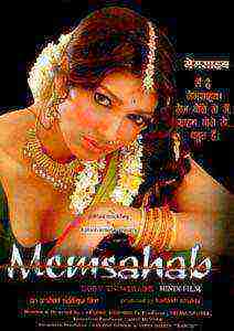 Memsahab â€“ Lost In A Mirage (2008)