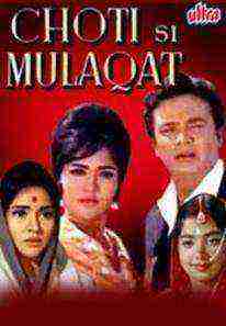 Chhoti Si Mulaqat (1967)