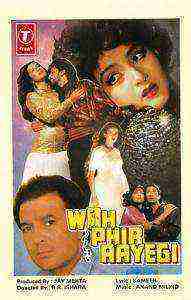 Woh Phir Aayegi (1988)