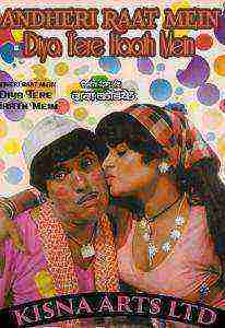 Andheri Raat Mein Diya Tere Haath Mein (1986)