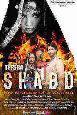 Teesra shabd: The Shadow of a Woman (2013)