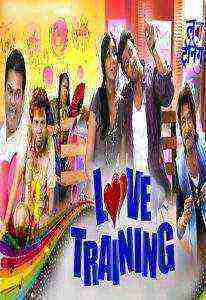 Love Training (2018)