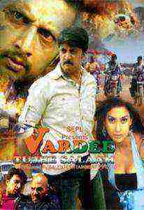 Vardee Tujhe Salaam (2009)