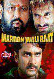 Mardon Wali Baat (2010)