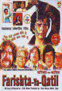 Farishta Ya Qatil (1977)