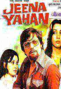 Jeena Yahan (1979)