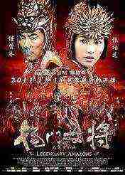 Legendary Amazons (2011)