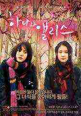 Hana And Alice (2004)