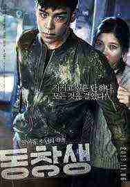 Commitment (2013)