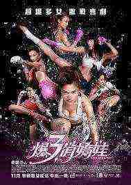 Kick Ass Girls (2013)