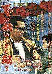 The Bad Sleep Well (1960)