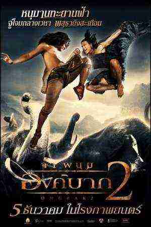 Ong Bak 2 (2008)