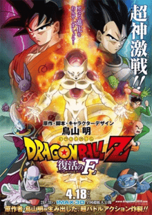 Dragon Ball Z Resurrection F (english Dub) (2015)