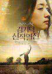 Amen (2011)