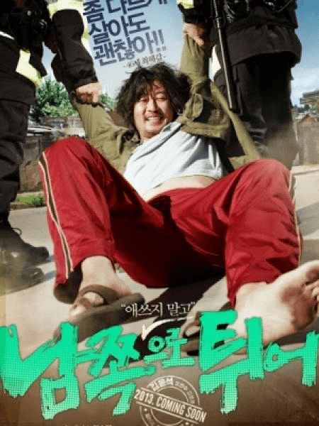 South Bound (2013)