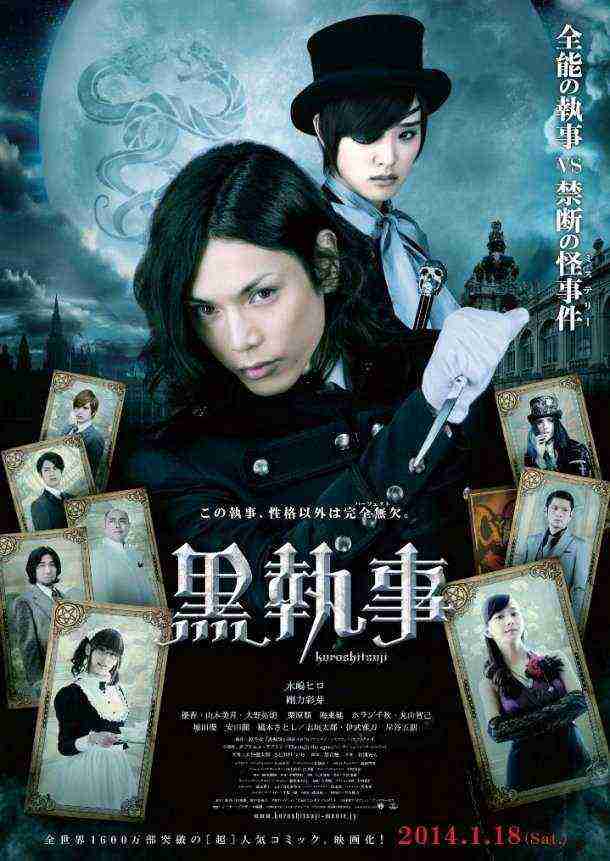 Black Butler (2014)