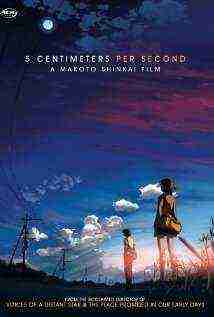 5 Centimeters Per Second (2007)