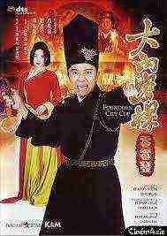 Forbidden City Cop (1996)