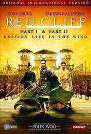 Red Cliff 2 (2009)