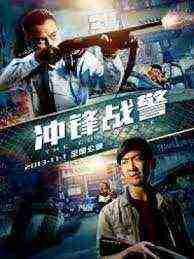 The Constable (2013)