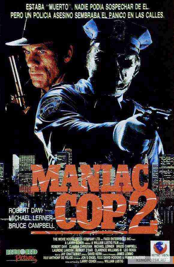 Maniac Cop 2 (1990)