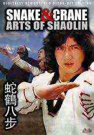 Snake & Crane Arts Of Shaolin (1978)