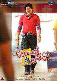 Atharintiki Daaredi (2013)