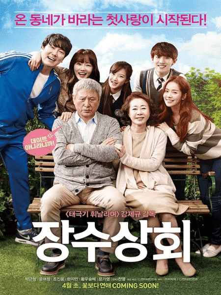 Salut Damour (2014)