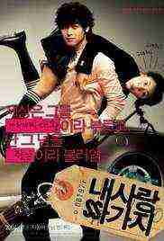 100 Days with Mr. Arrogant (2004)