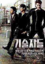 Criminal Designer (2014)