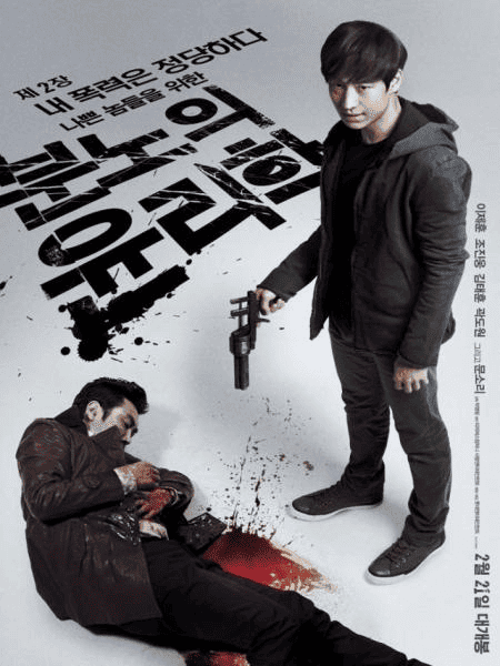 An Ethics Lesson (2013)