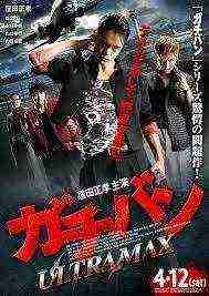 Crows Explode (2014)