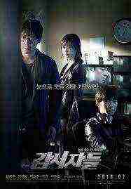Cold Eyes (2013)