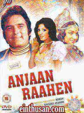 Anjaan Raahen (1974)