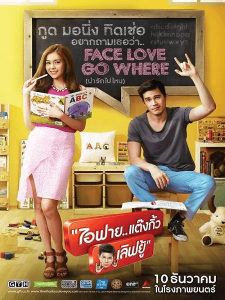 I Fine Thank You Love You (2014)