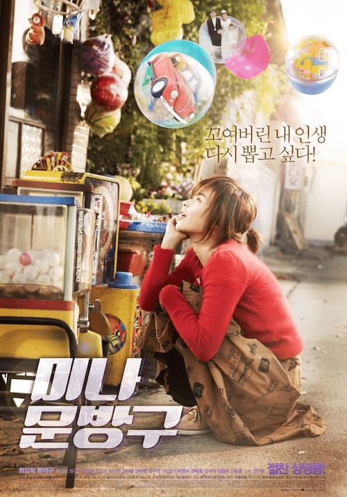 Happiness For Sale (2013)
