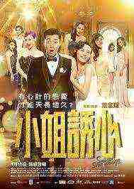 S for Sex , S For Secrets (2014)