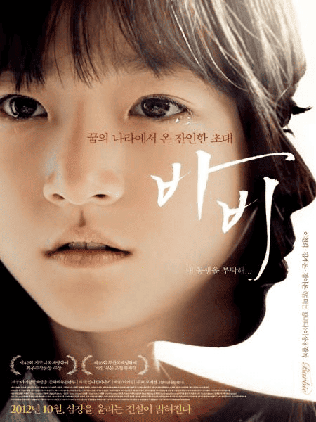 Barbie (2012)