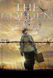 The Golden Era (2014)