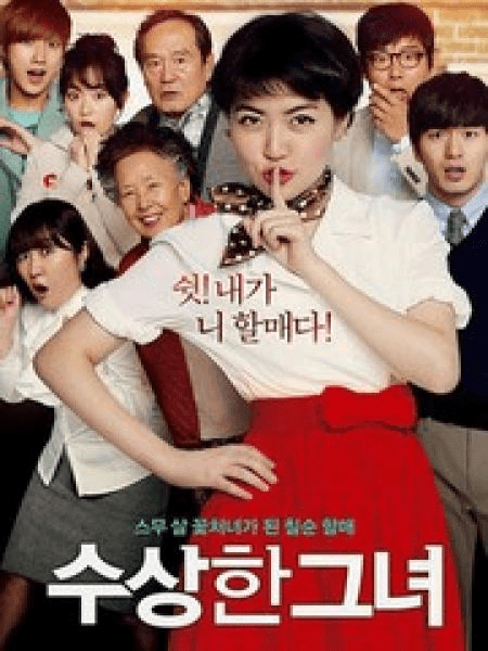 Miss Granny (2014)