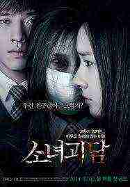 Mourning Grave (2014)
