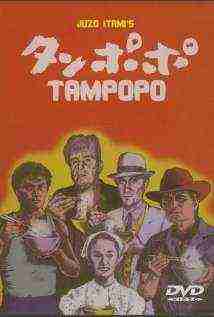 Tampopo (1985)