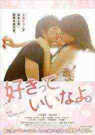 Say I Love You (2014)