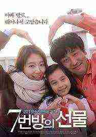 Miracle In Cell No. 7 (2013)