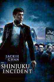 Shinjuku Incident (2009)