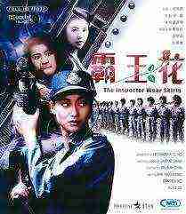 The Inspector Wears Skirts (top Squad) (1988)